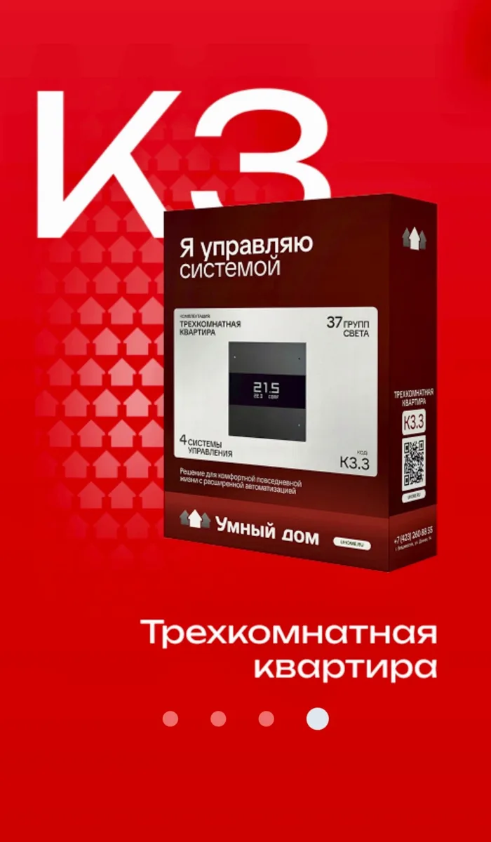 😘 Напоминаем: на нашем сайте UHOME.RU можно подробно посмотреть готовые решения для ав...