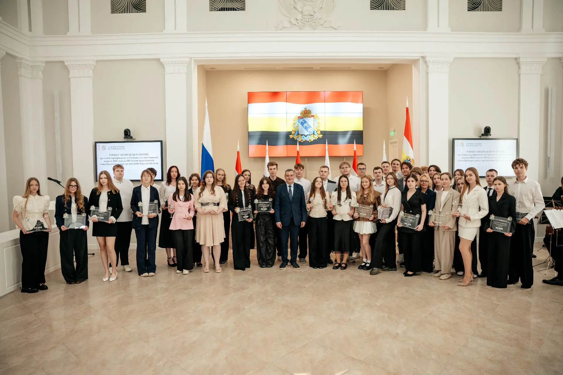 19 августа 2026 года состоялось награждение выпускников Курской области, получивших 100...