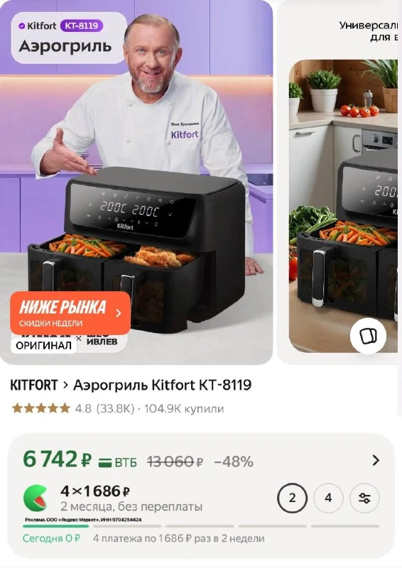 Аэрогриль Kitfort КТ-8119