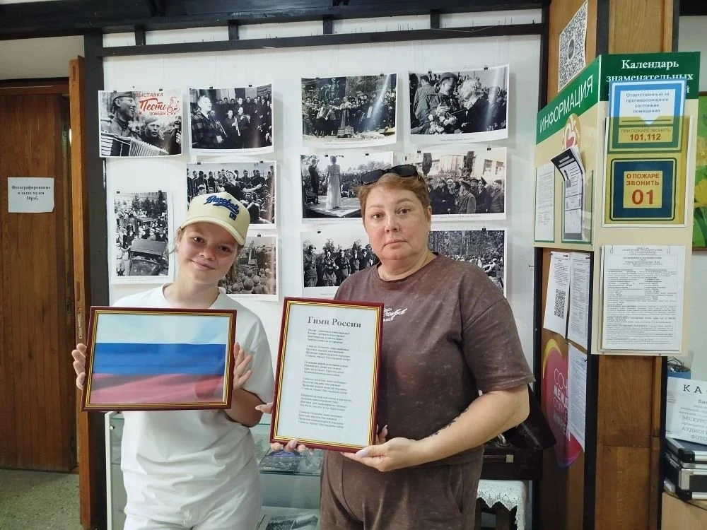 #ДеньРоссии
12 июня 2026 г. посетители Этнографического музея, отдела Музея истории города-курорта С