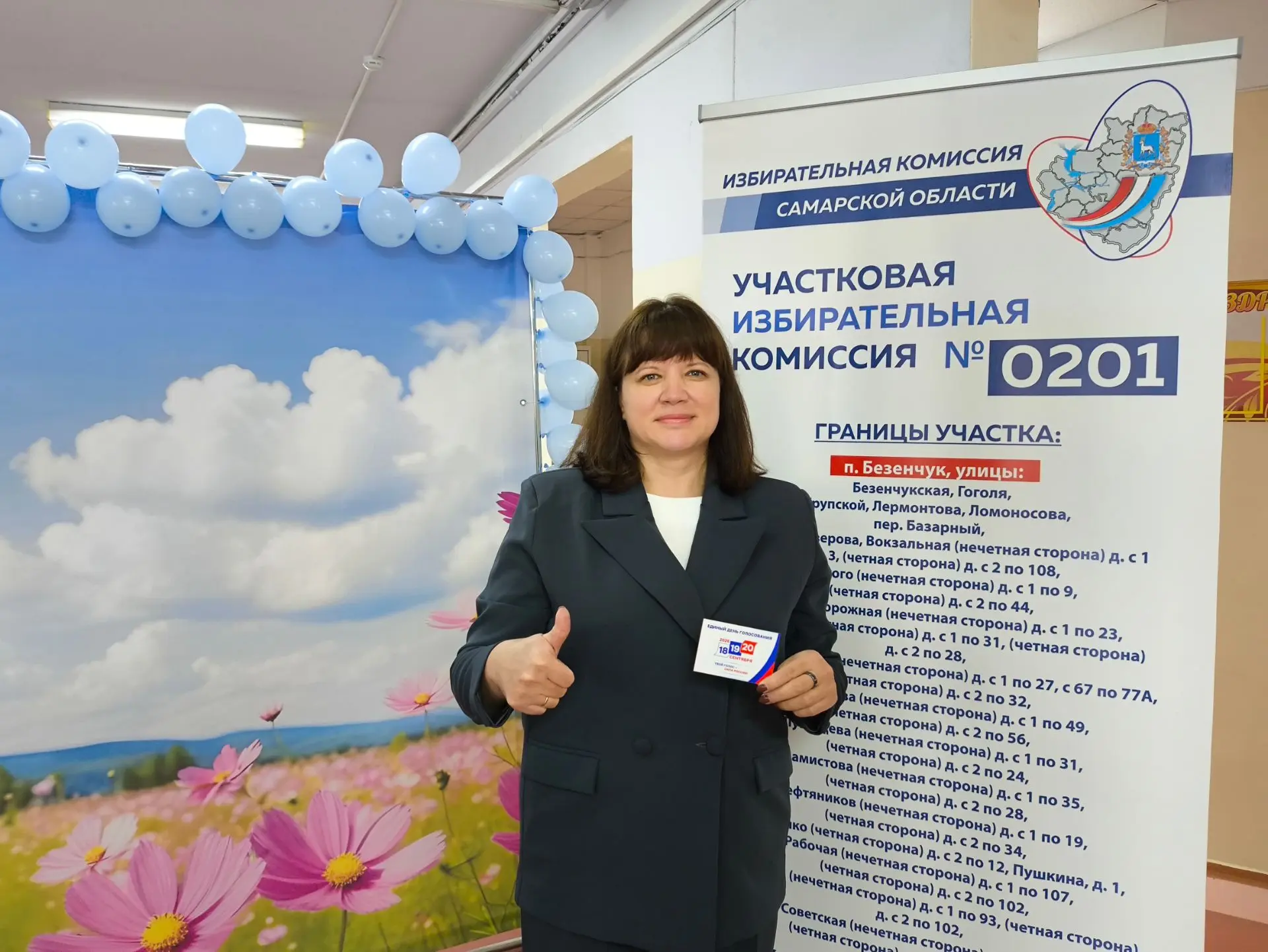 Сегодня выполнила свой гражданский долг – проголосовала за будущее Самарской области и ...