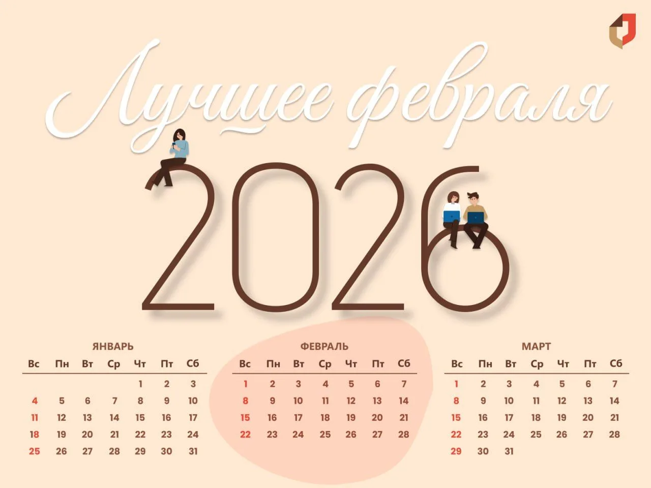 ✨Подводим итоги февраля подборкой самого интересного✨  📍 событие — открытие нового отдела МФЦ в микр