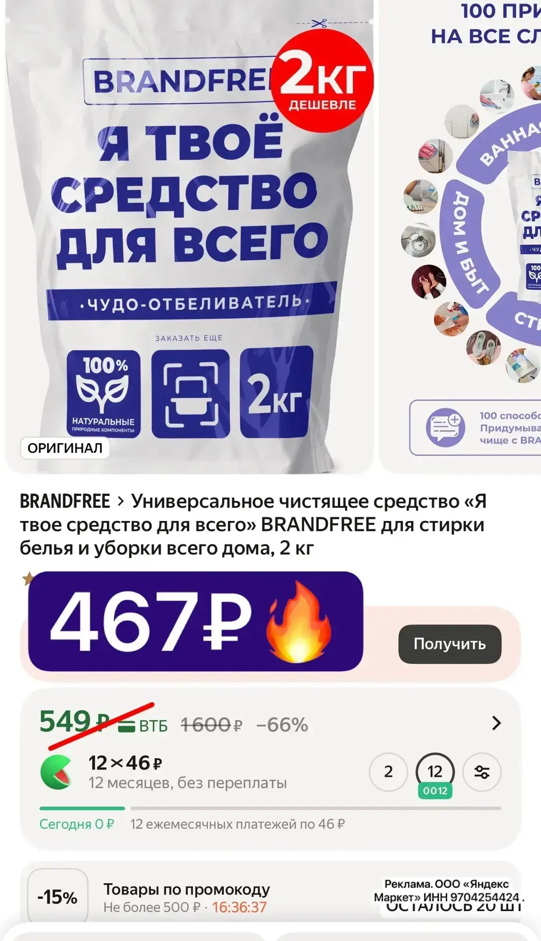 Успеваем ! Всего несколько штук в наличии❗️