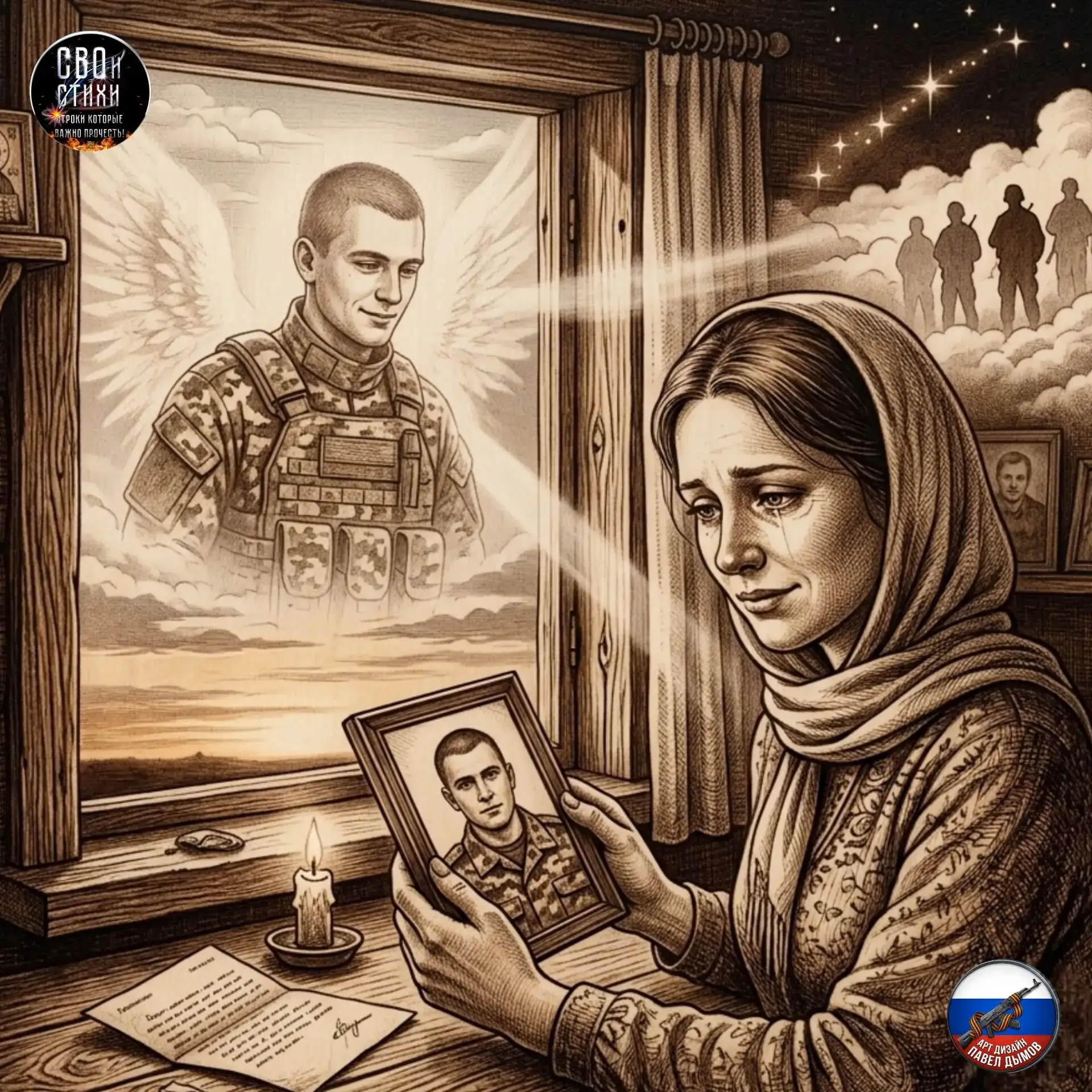 Ты знаешь, мам, я далеко..