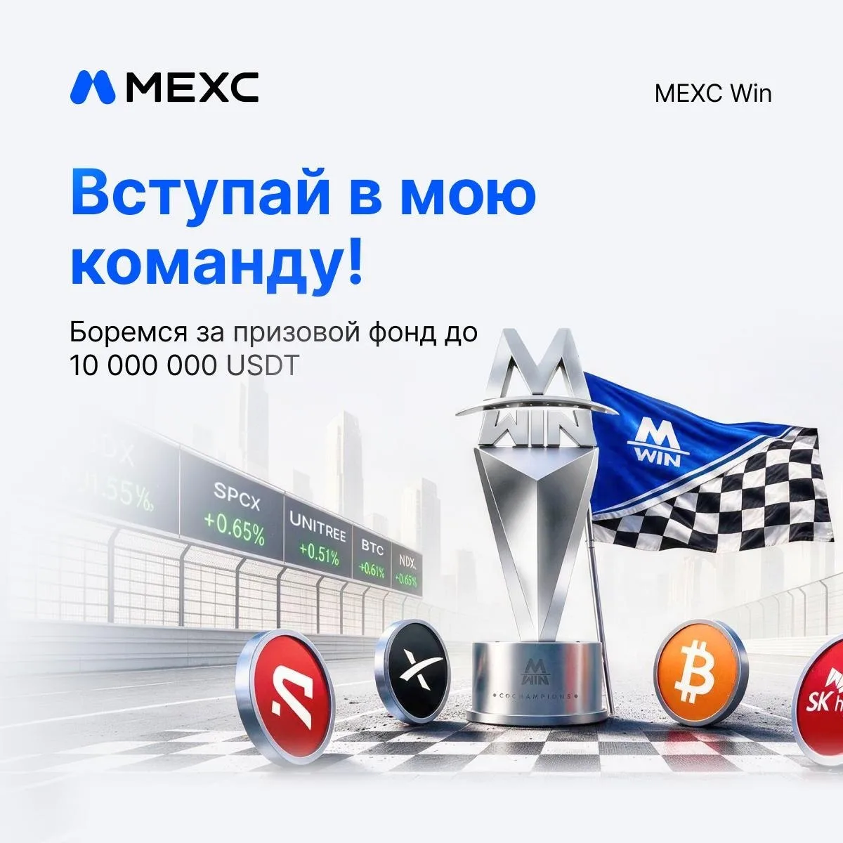 ⚡ ВАЖНО: торговый объём 0-Fee учитывается в рейтинге командного PNL!