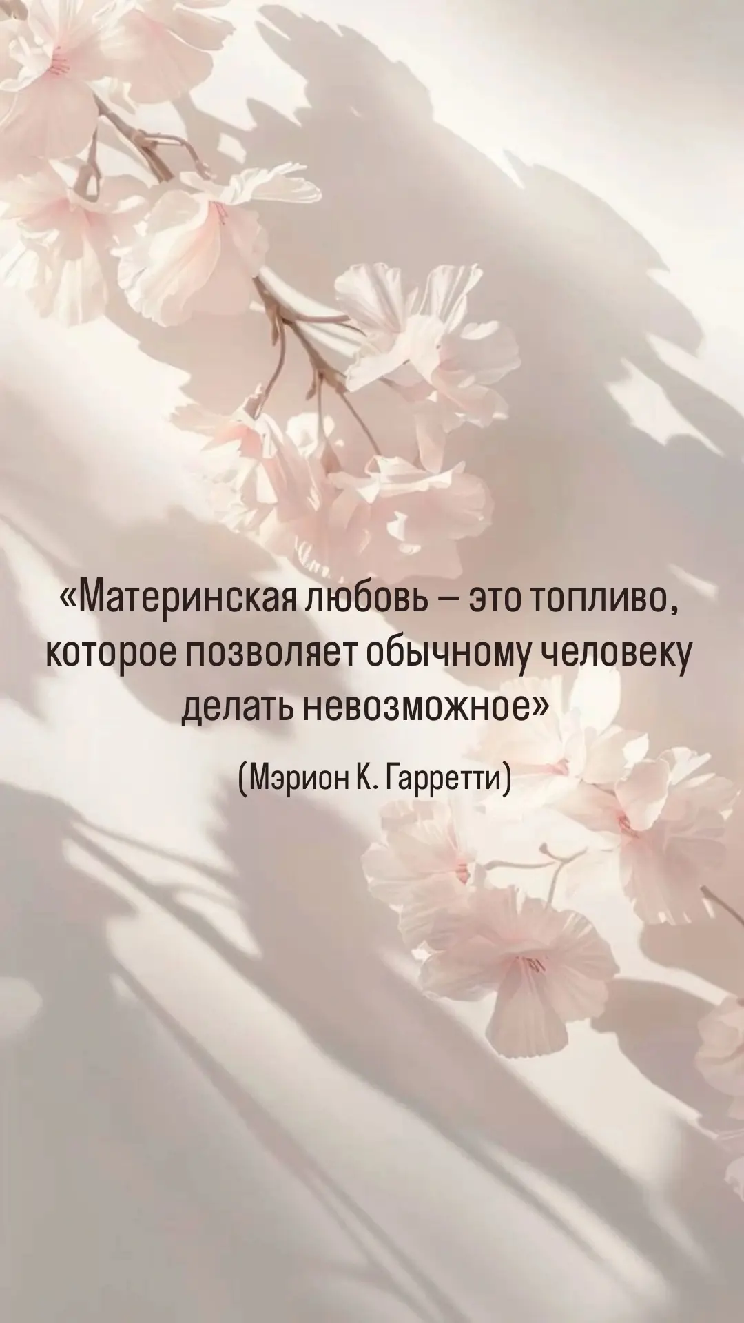 Благодаря материнский любви человек может всё ♥︎

Расскажите в комментариях историю, когда именно по