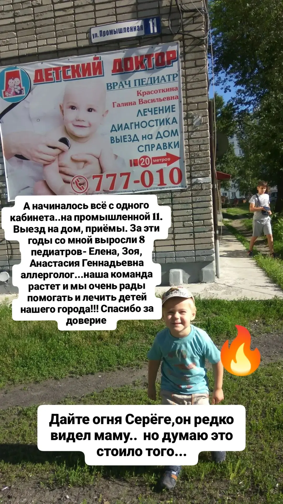 Мы выросли!