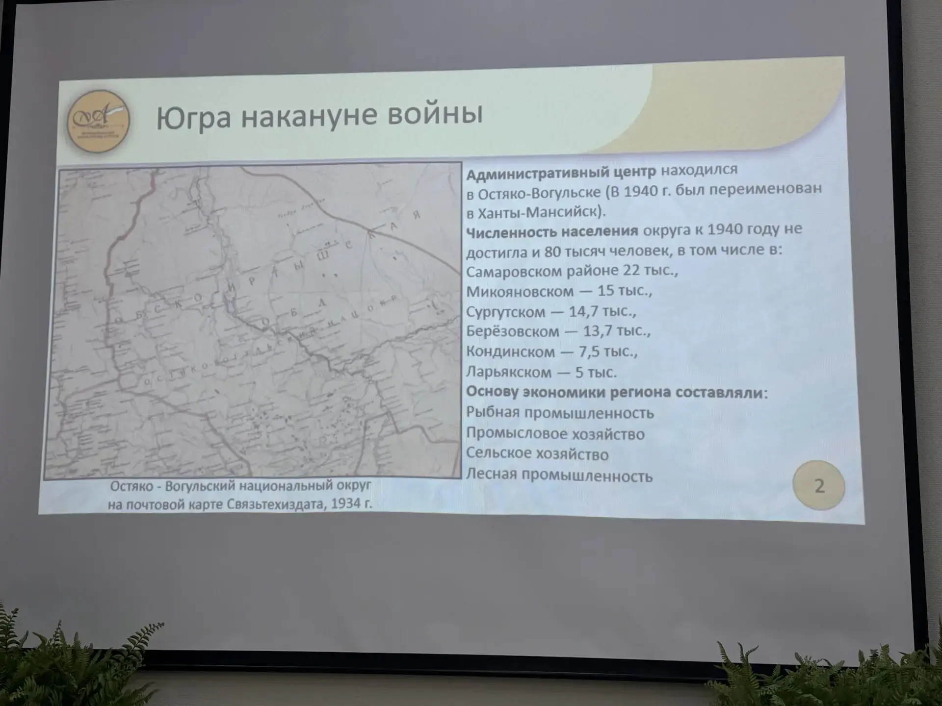 14 мая ученики 7Д класса 🧑‍🏫 с классным руководителем Садыговой С.А. посетили « Муниципальный архив 