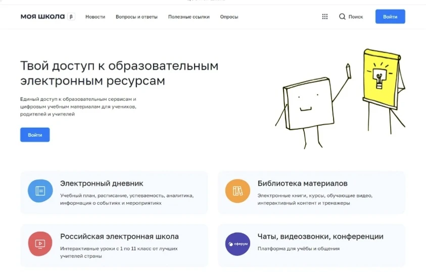 📢Библиотека ЦОК📢 📋Библиотека цифрового образовательного контента (ЦОК) — это государственная платфор