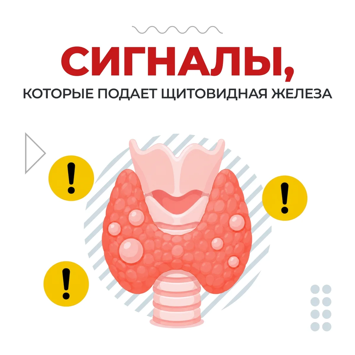Постоянно хочется спать, вес растет без видимой причины, а кожа стала суше? Или, наобор...