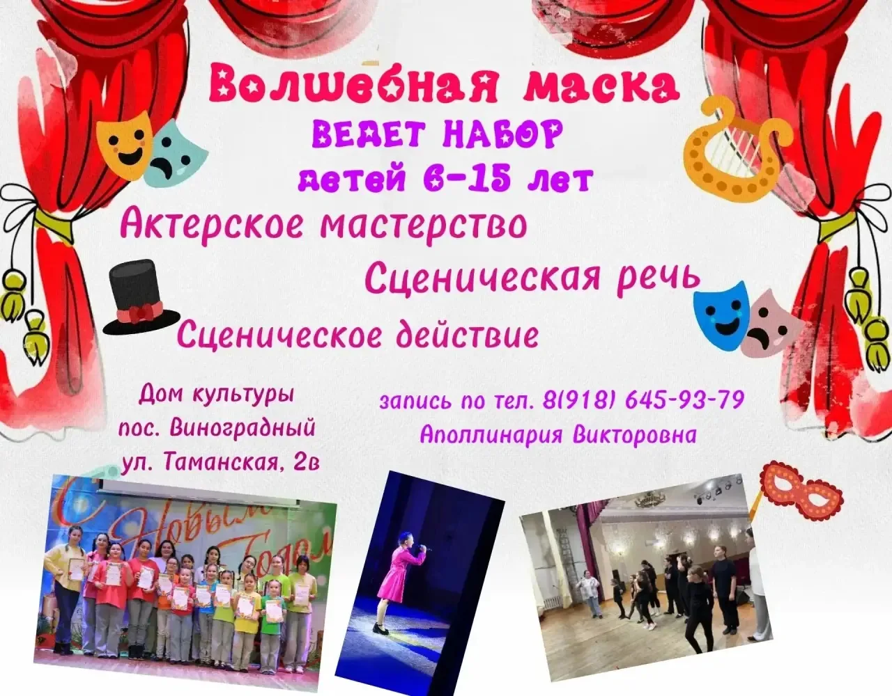 🎪 Хорошая новость для родителей, которые ищут ребёнку увлечение с душой!