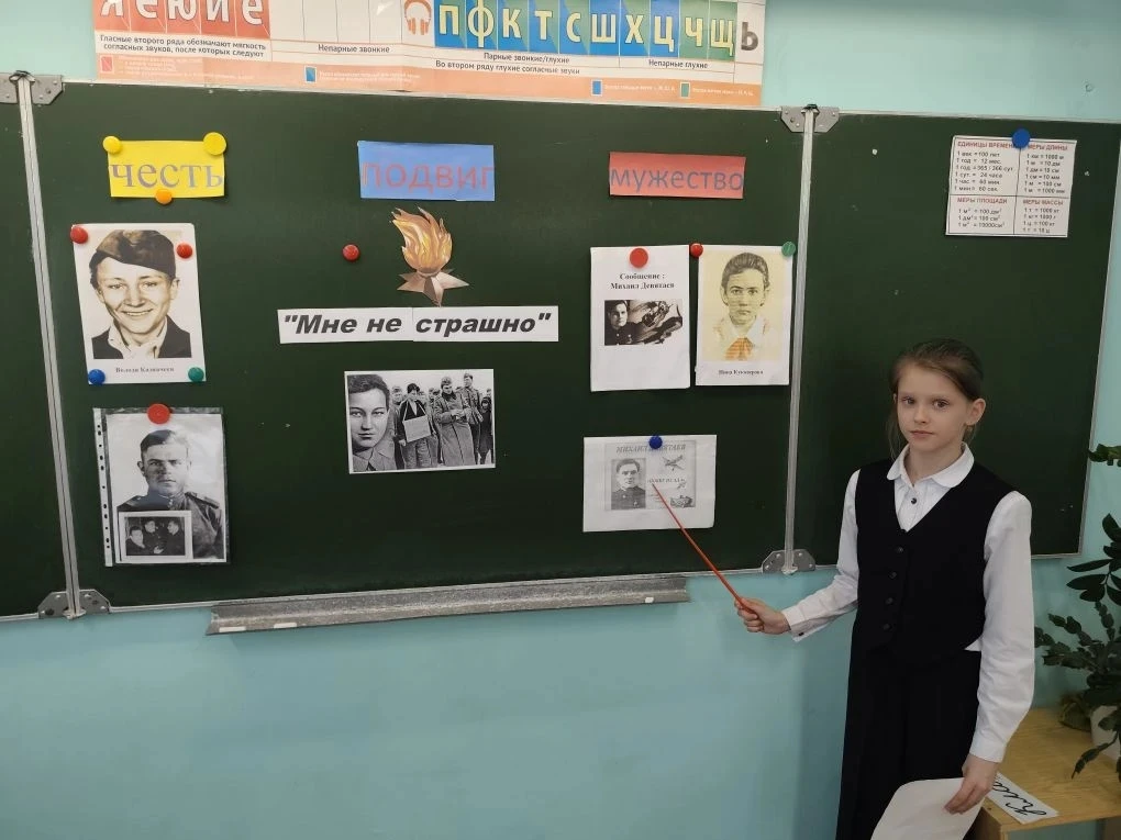 ⚡В 4 Д классе прошёл урок окружающего мира на тему 🔥"Великая Отечественная война и Великая Победа!"🔥
