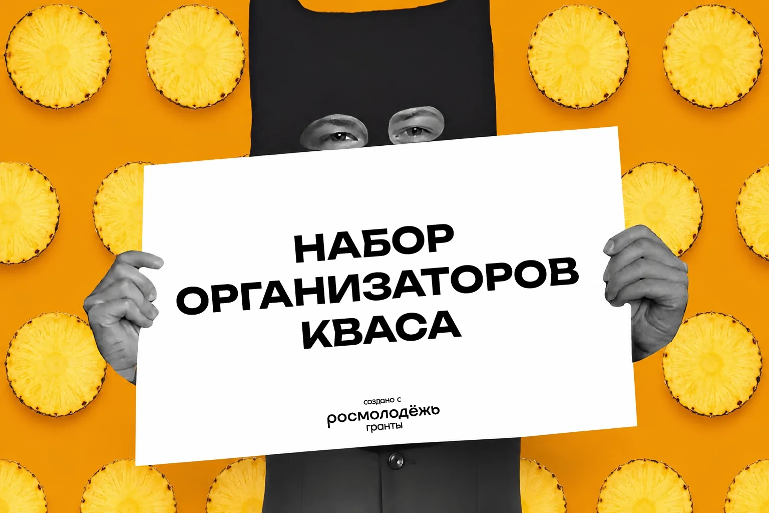 🔥 Началось!