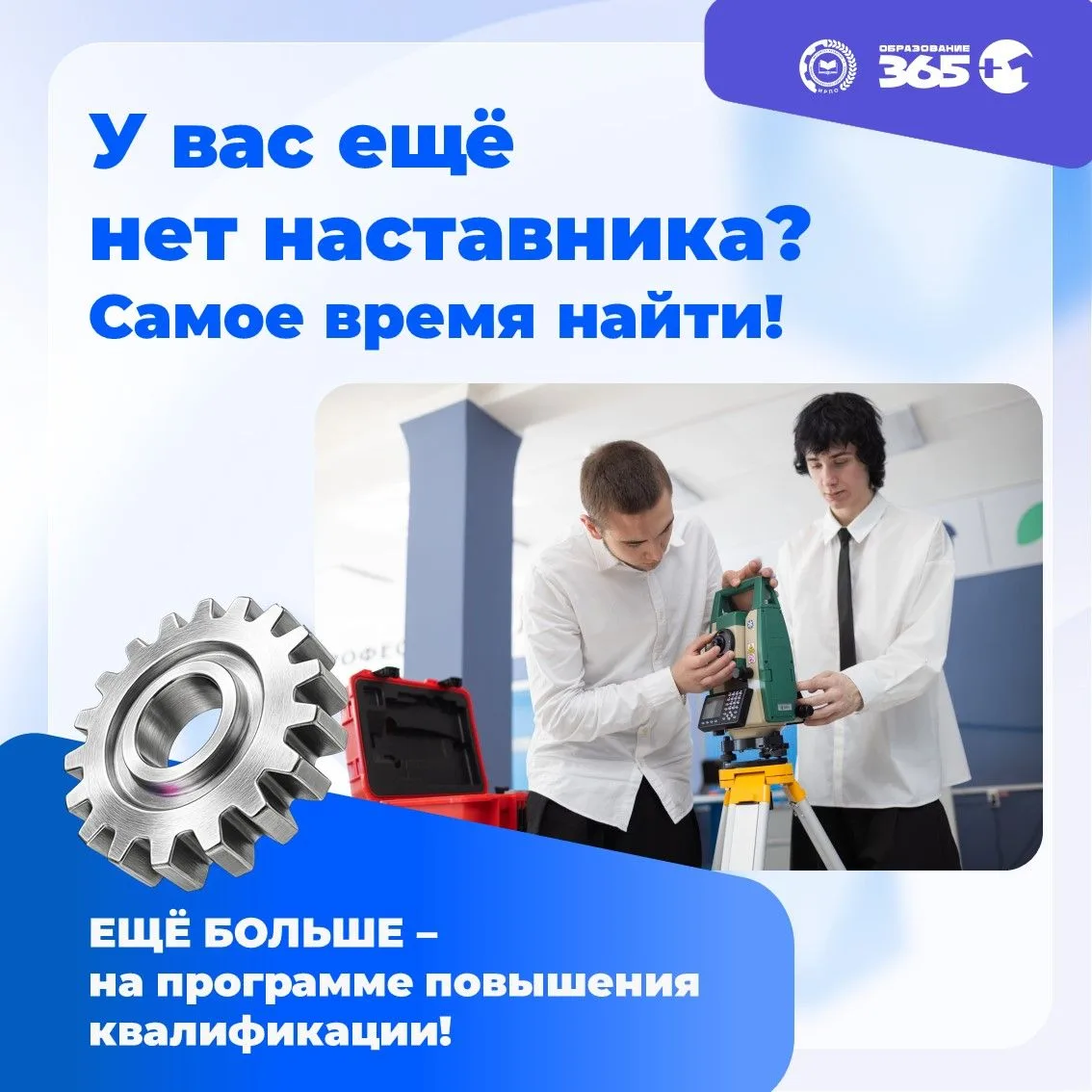 ❓ Как найти «того самого» наставника?