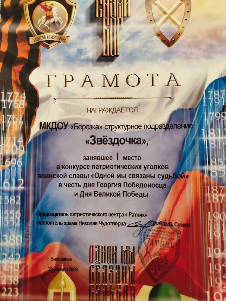 В структурном подразделении "Звездочка" прошло мероприятие на тему "В войну вошедшие из...