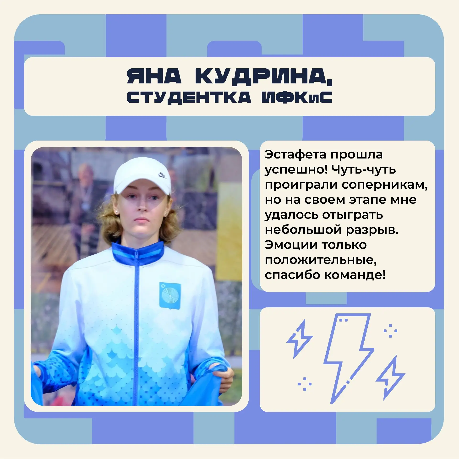 🏃Победный настрой и новые горизонты   И. о. ректора УдГУ Анна Владимировна Овчинникова встретилась с