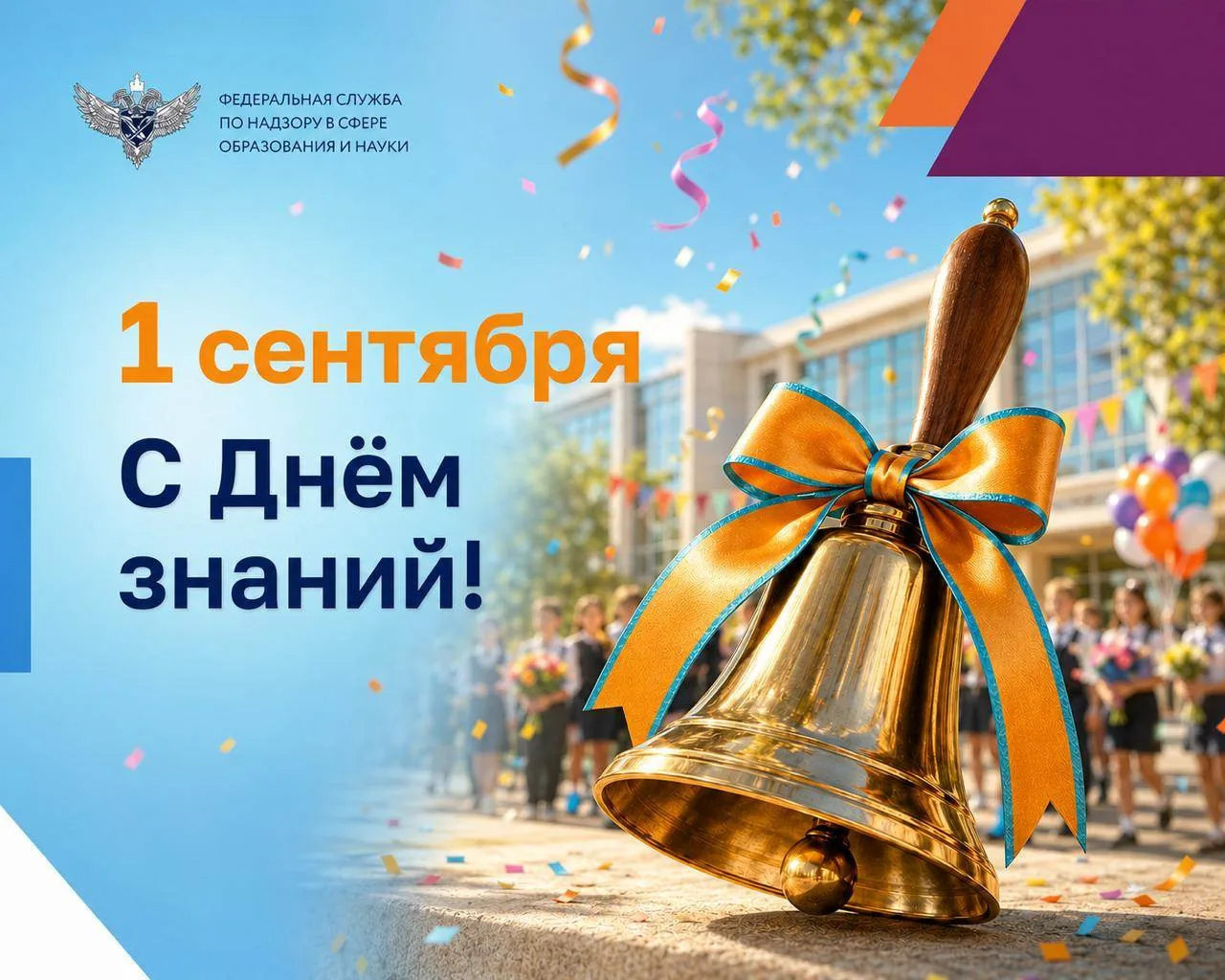Дорогие школьники и студенты! Уважаемые педагоги и родители!