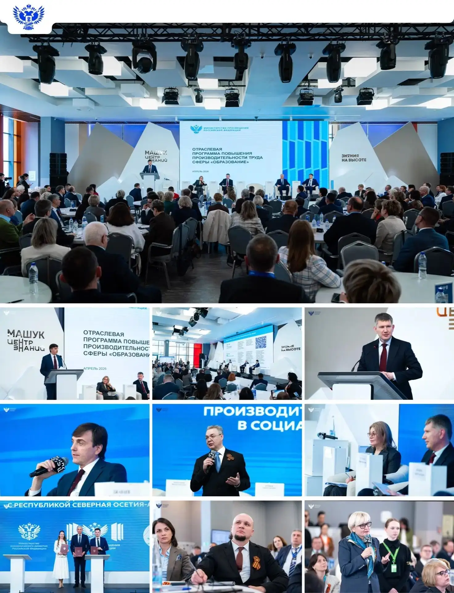 📣 К 2030 году все образовательные организации страны будут охвачены проектами по повышению производи