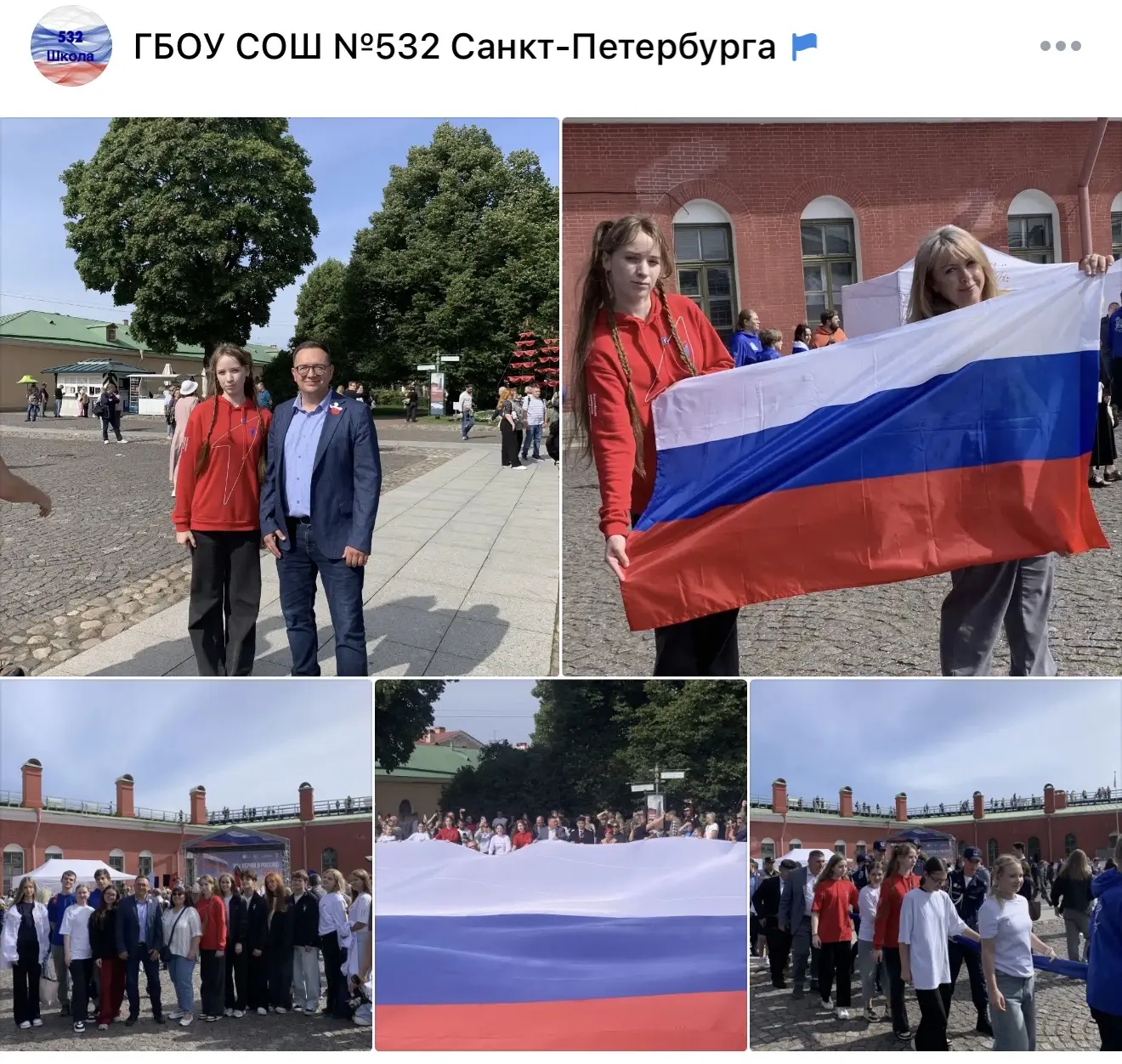 🇷🇺День Государственного флага Российской Федерации