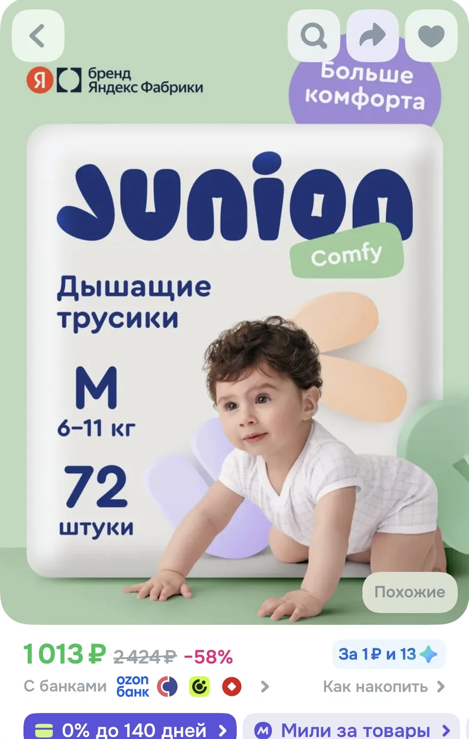 ❗️Забираем и списываем бонусы продавца, с ними цена ~760₽