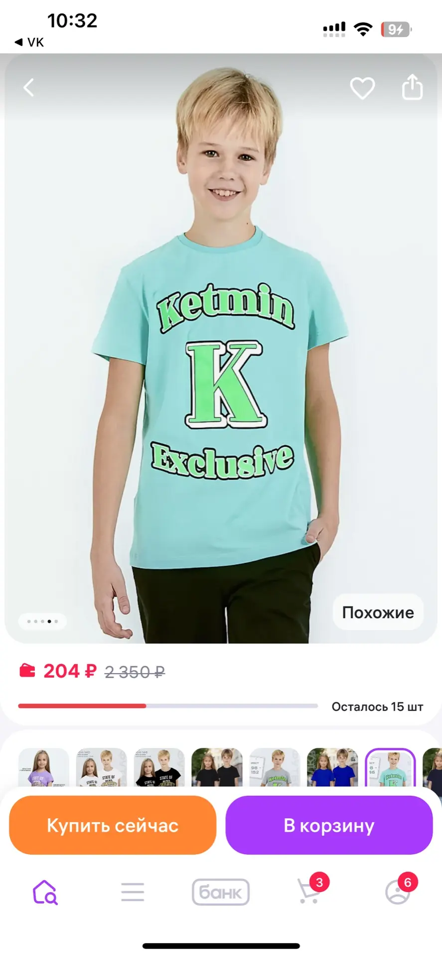 KETMIN Футболка спортивная для мальчика