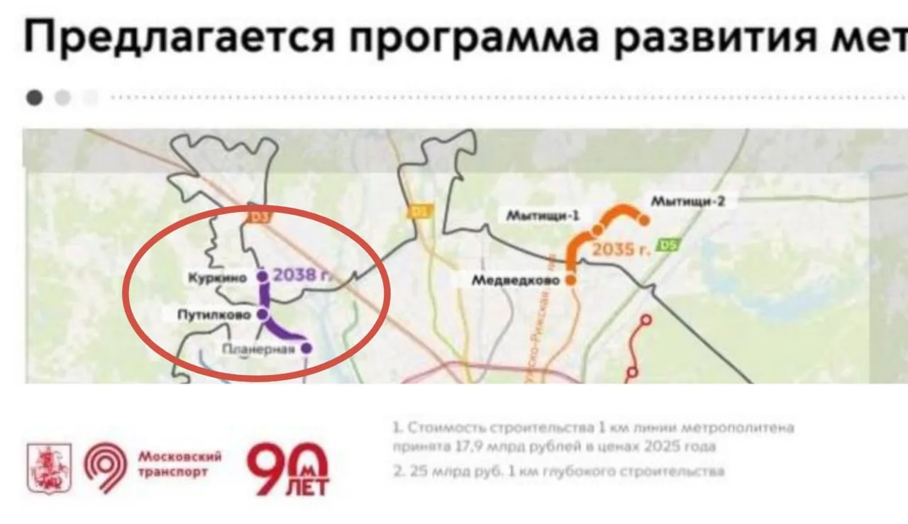 ⚡️Собянин таки объявил о решении продлить Таганско-Краснопресненскую линию метро за МКА...