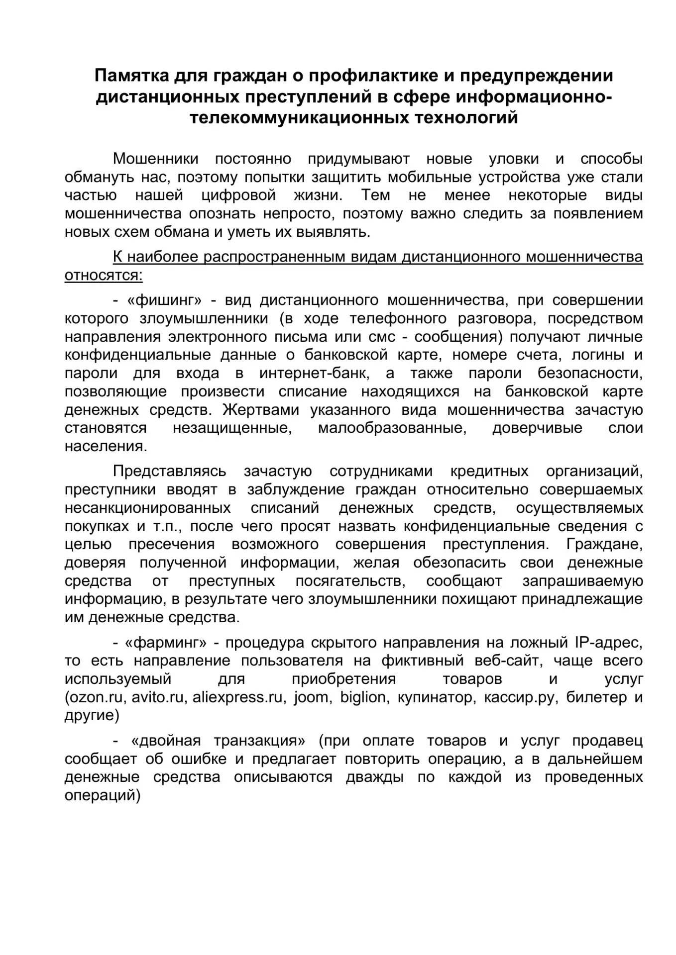 Медиа публикации