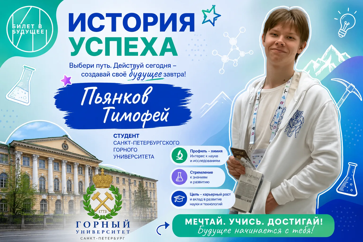 ПРИЁМНАЯ КАМПАНИЯ 2026.