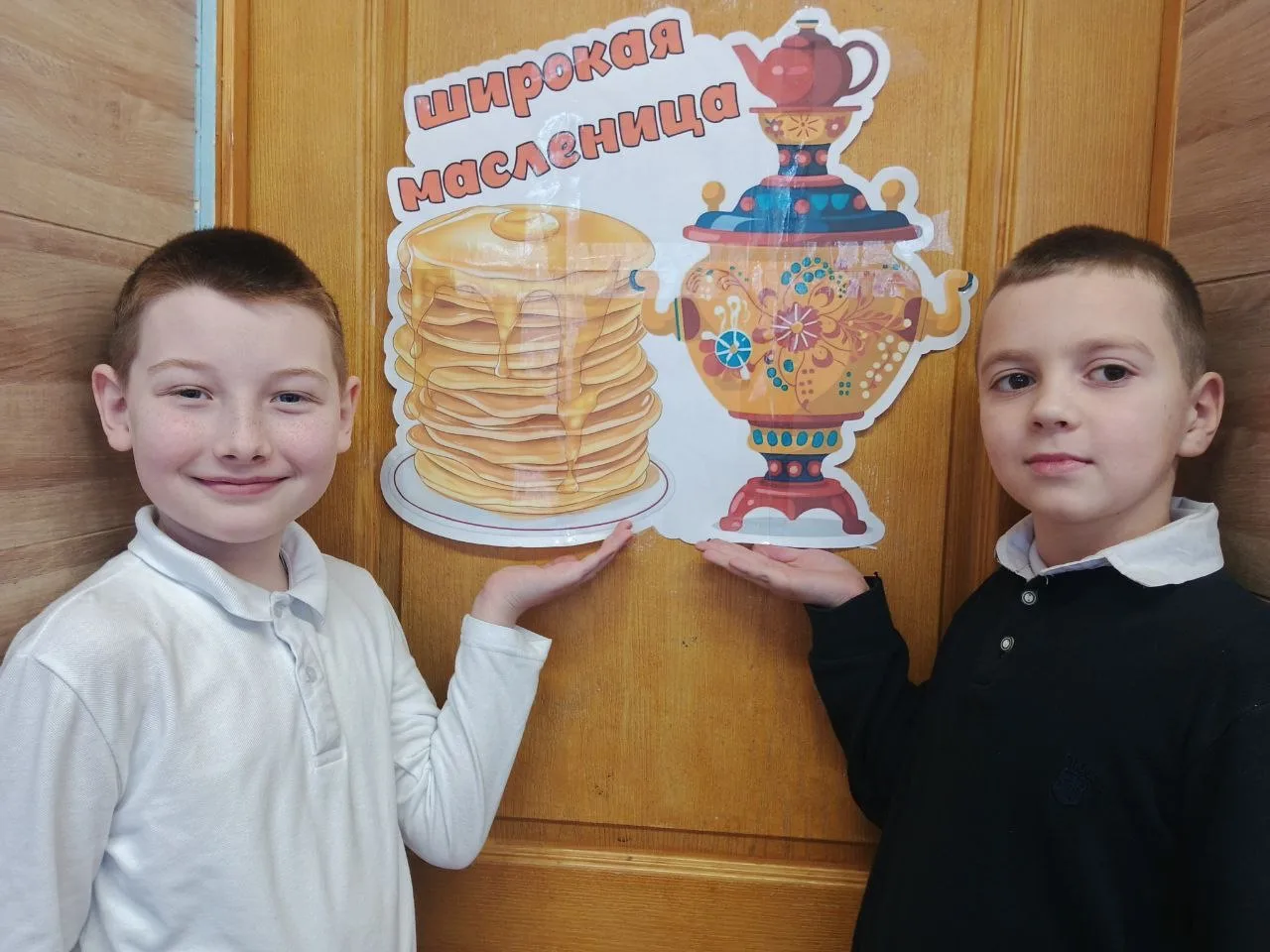 ✨Масленица 🥞  Учащиеся 1-В класса МБОУ «СШ №15 им. Героя Советского Союза Н. Токарева» г. Евпатории 