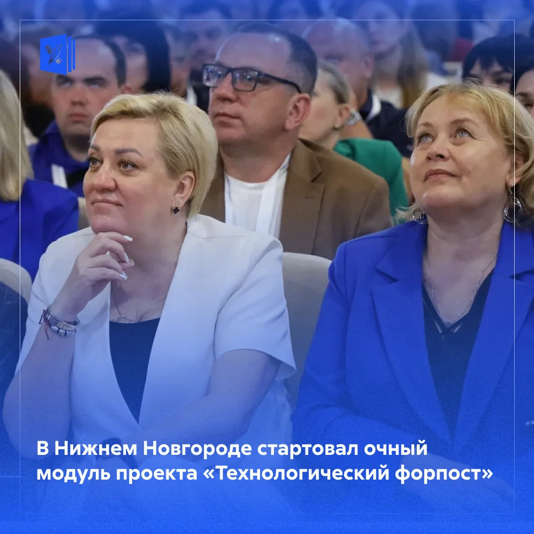 ✅ Участниками программы стали более 300 человек — управленческие команды, в состав кото...