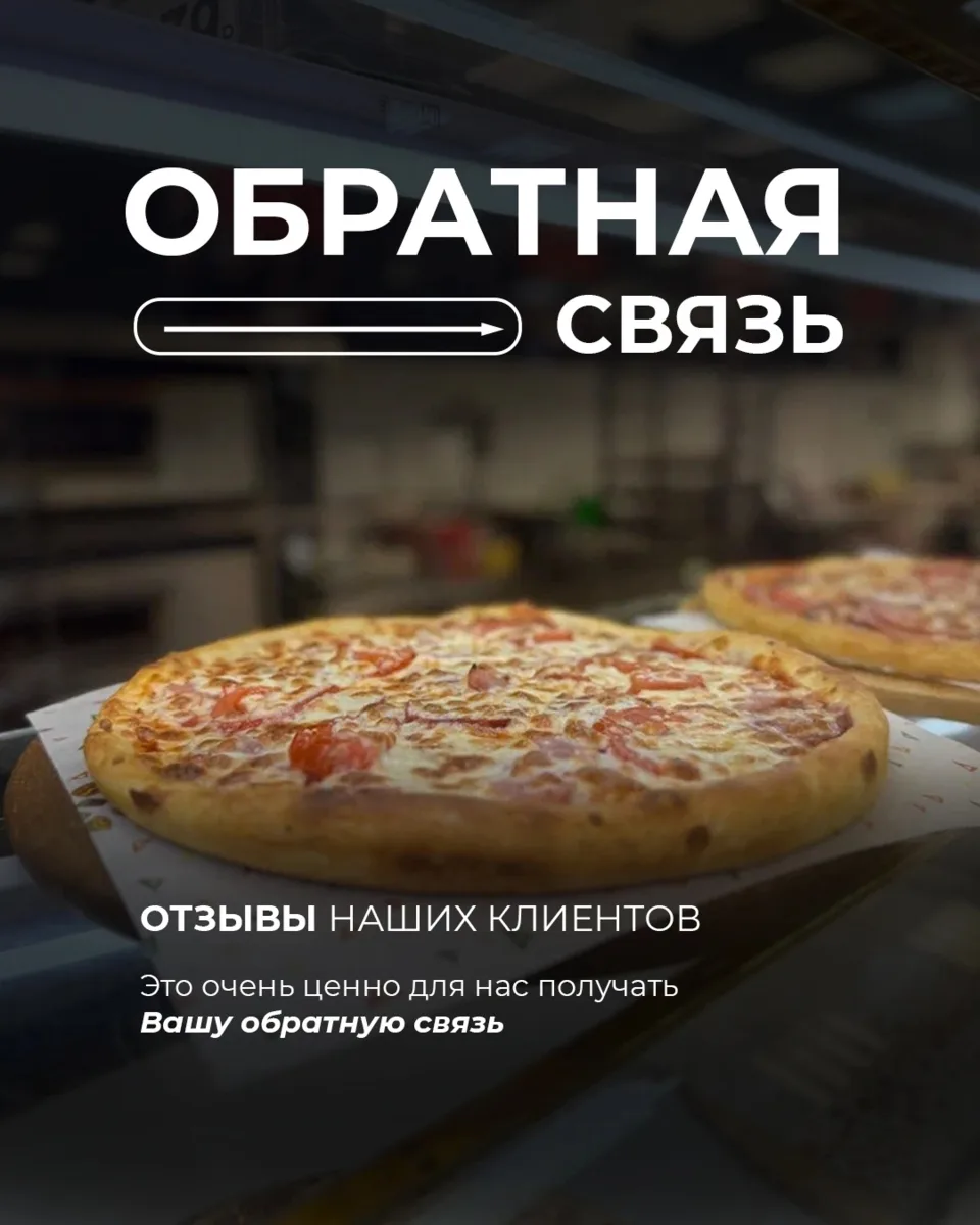 ❤️ Спасибо, что выбрали «НАШ»!

Каждый отзыв для нас — как слово поддержки от близкого человека. М