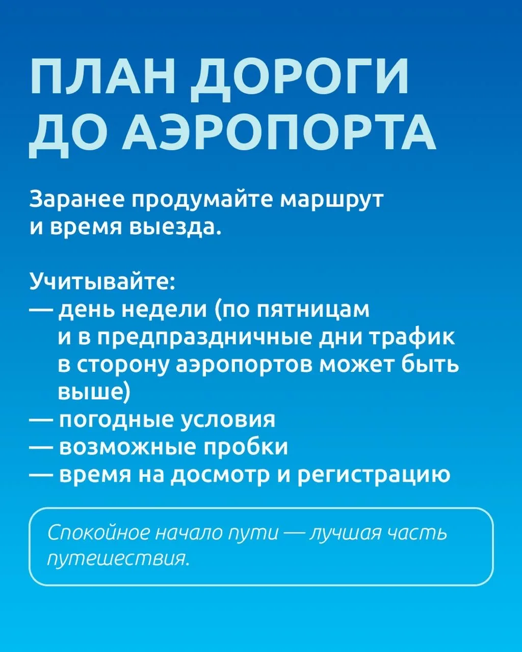 📌 Собрали полезные шпаргалки и базовые напоминания  Чтобы ничего не упустить и все было под контроле