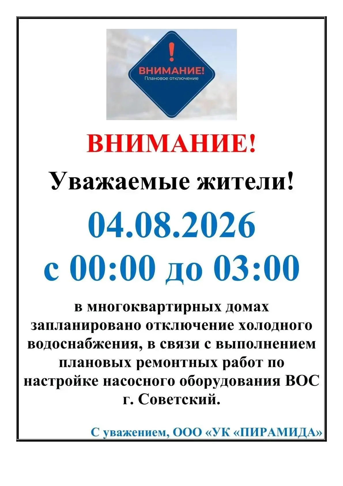 Медиа публикации