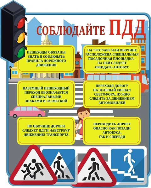 🚦  Правила дорожного движения (ПДД) - это не просто формальные инструкции для водителе...