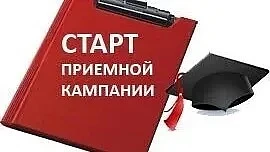 Внимание абитуриентов 2026 года!
Старт приемной кампании ФП «Профессионалитет» — 2026 года!
Федераль
