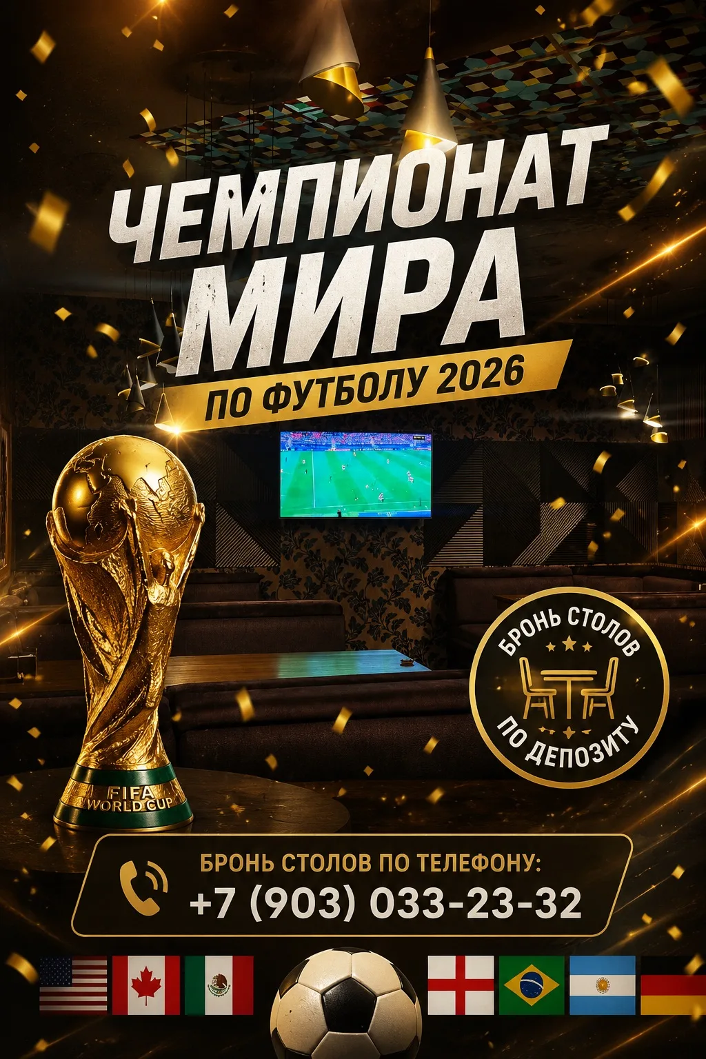 Рады сообщить, что мы будем транслировать чемпионат Мира по футболу в нашем лаунж-баре!...