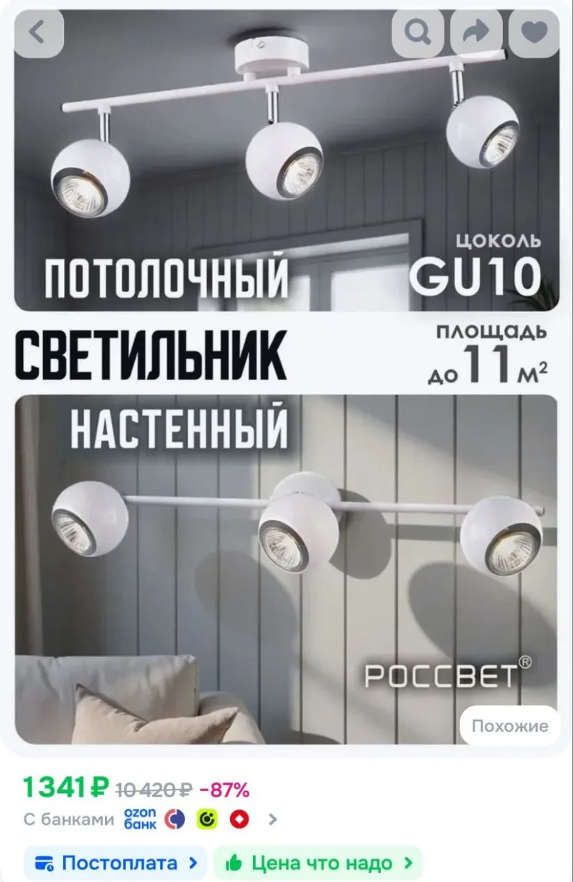Спот, светильник настенно-потолочный РОССВЕТ РС20722 WT+CR/3C, 3*GU10 40 Вт