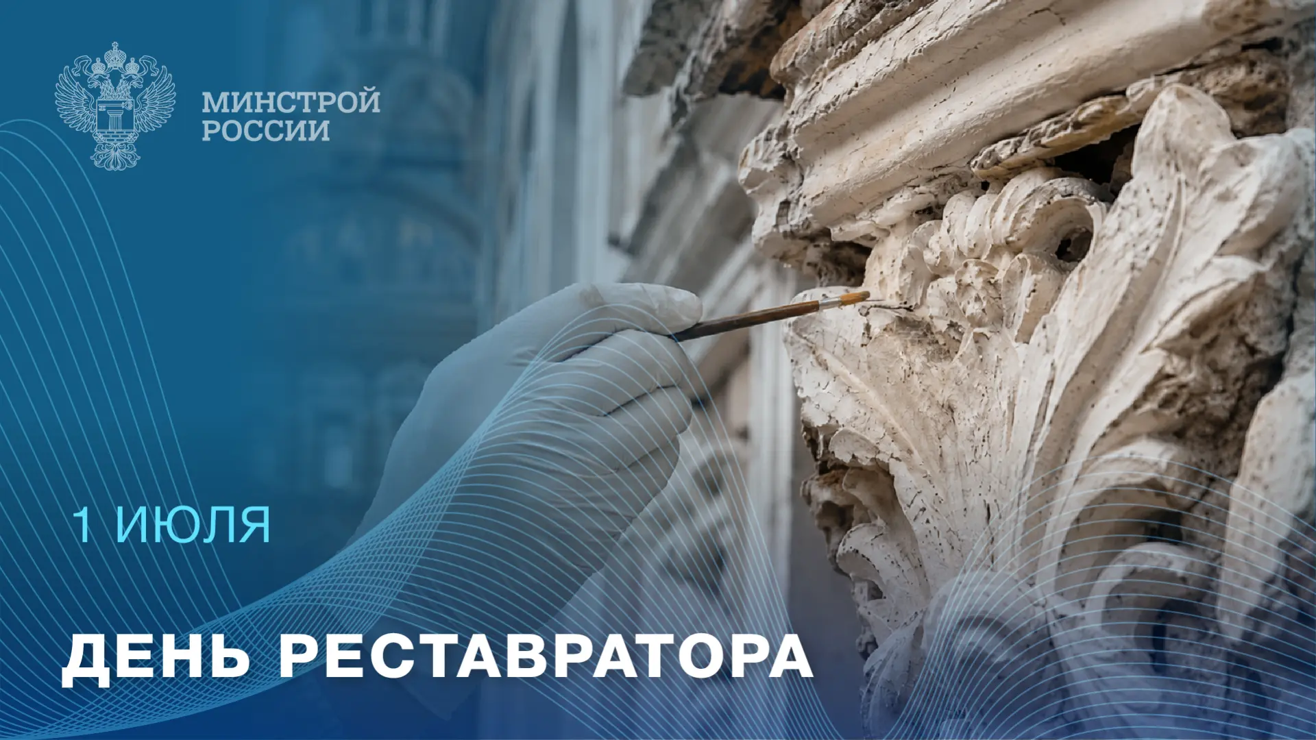 В этот день в 1945 году в Ленинграде открылась первая государственная архитектурно-рест...