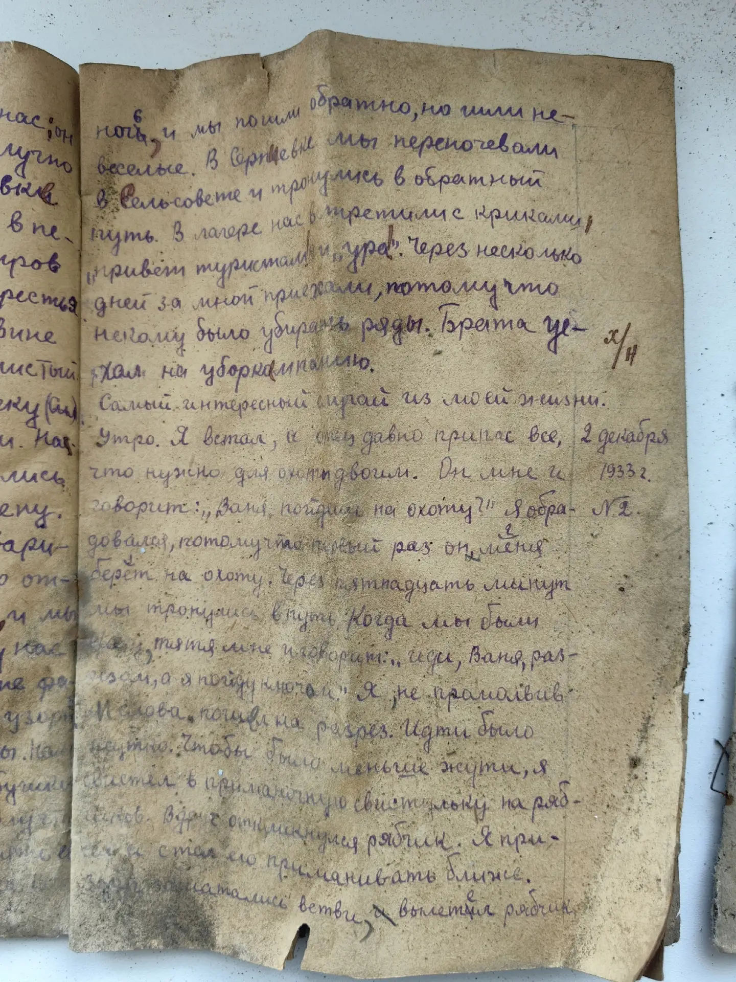 В руинах старого дома в Юрюзани нашли школьные сочинения мальчика Вани, написанные в 1933 году

Когд