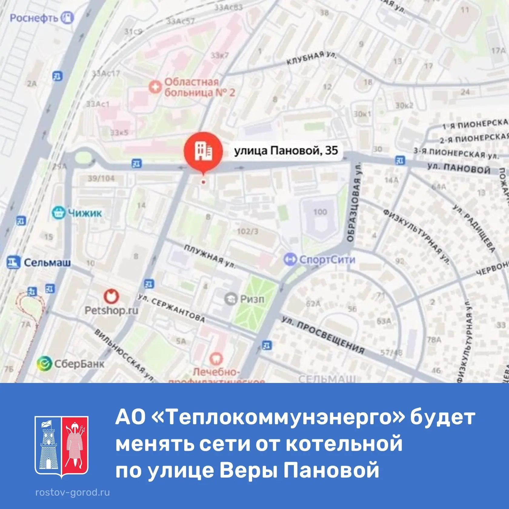 ⚠ АО «Теплокоммунэнерго» информирует о временном отключении горячего водоснабжения в св...