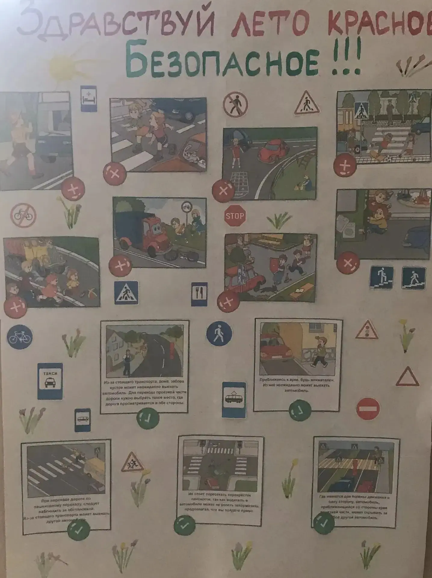 🧑‍🏫Обучение детей правилам безопасности дорожного движения, по прежнему, остаётся одн...