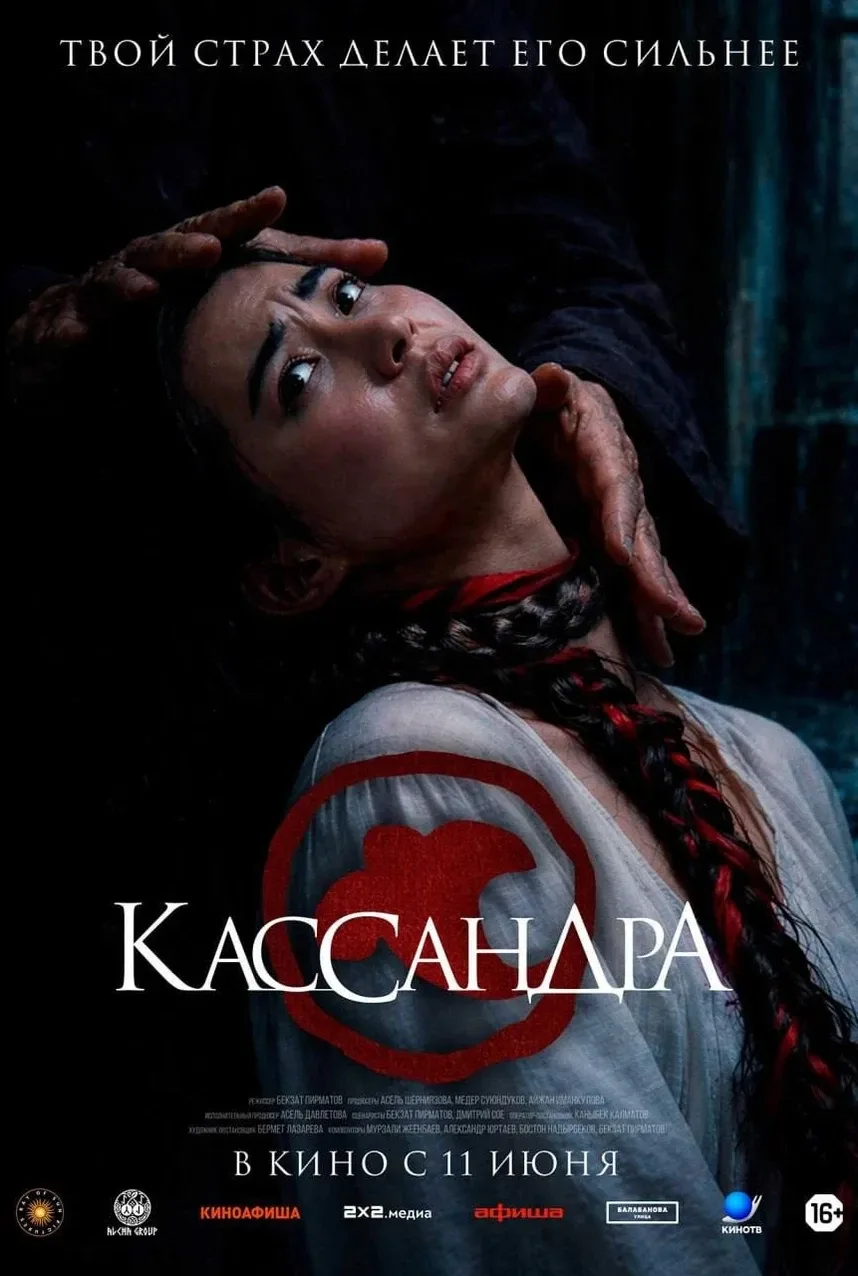 Что посмотреть в кино? 🍿