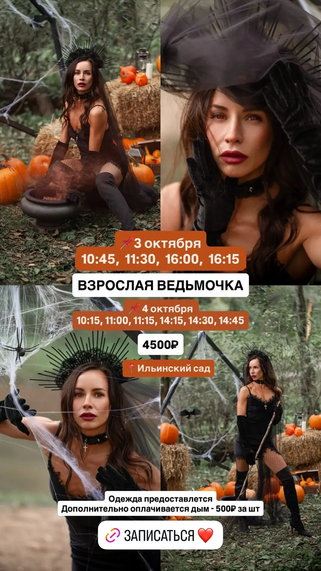 📌 Свободные окошки на выходные