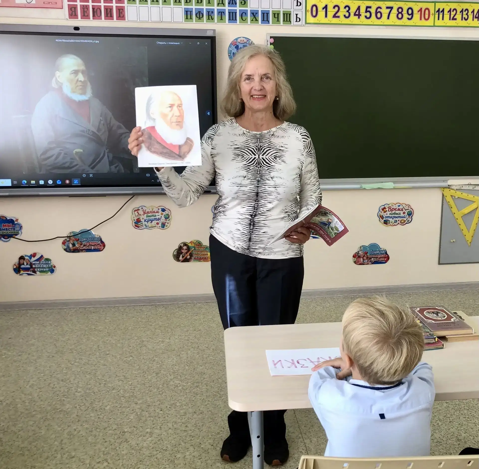 📚 Путешествие в сказочный мир Сергея Аксакова