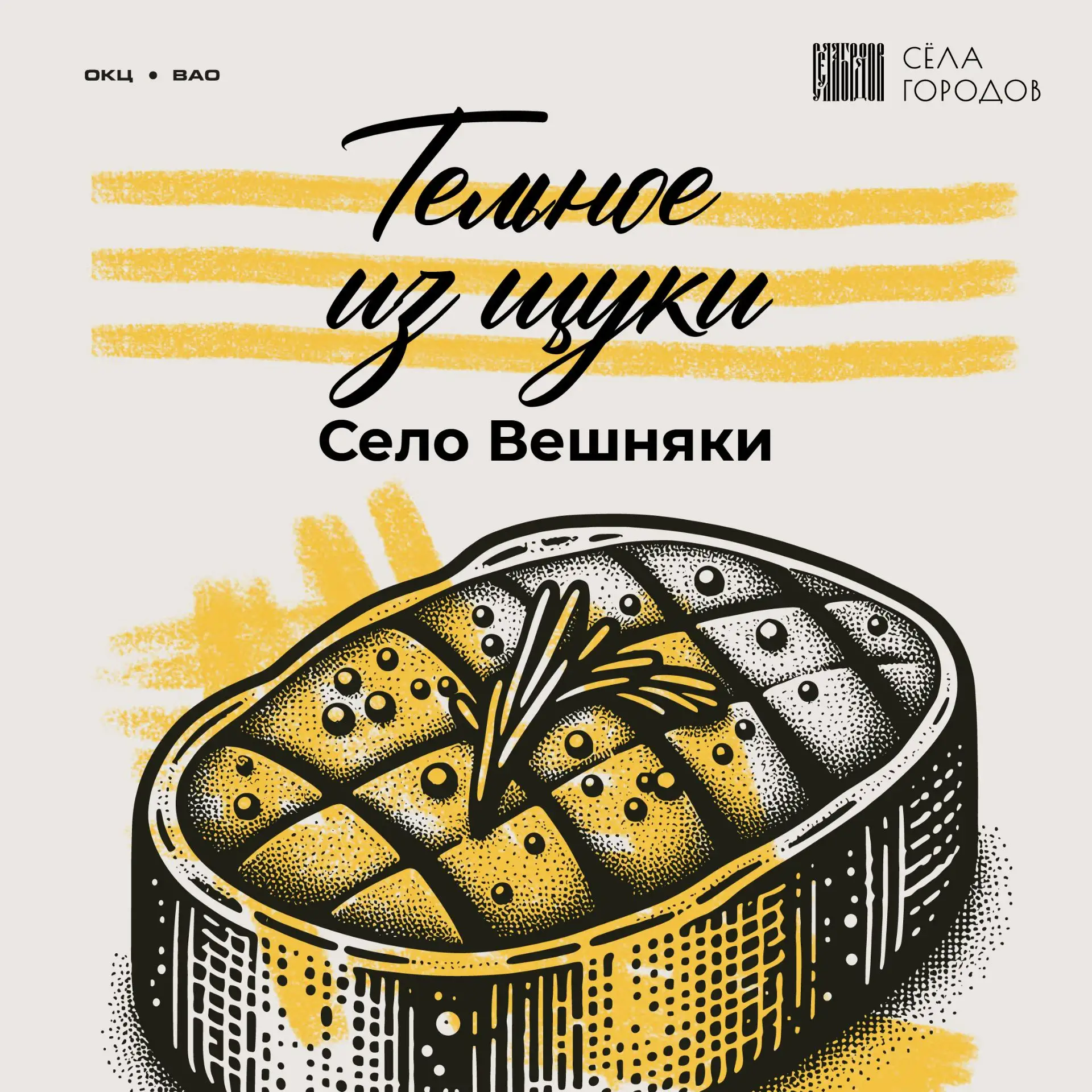 Рыба, достойная графского стола 🐟