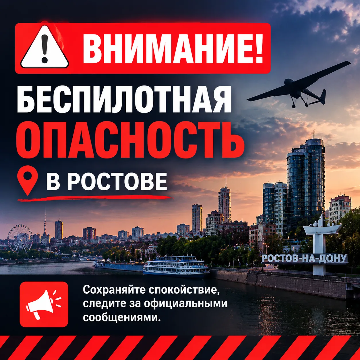 ❗ ПВО работает в Ростове, сообщает мониторинг.
