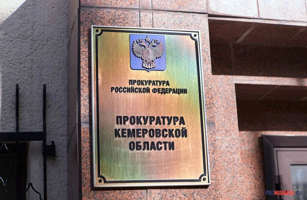 Кузбассовец уволился и не получил зарплату