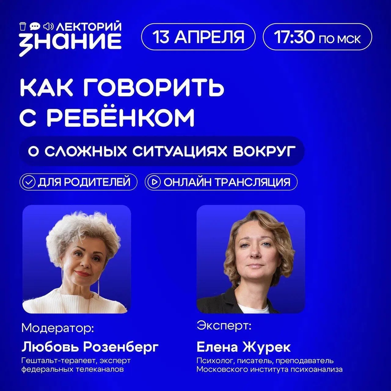 🔊 Как говорить с ребёнком просто о сложном?  Когда вокруг происходит что-то тревожное, мы часто теря