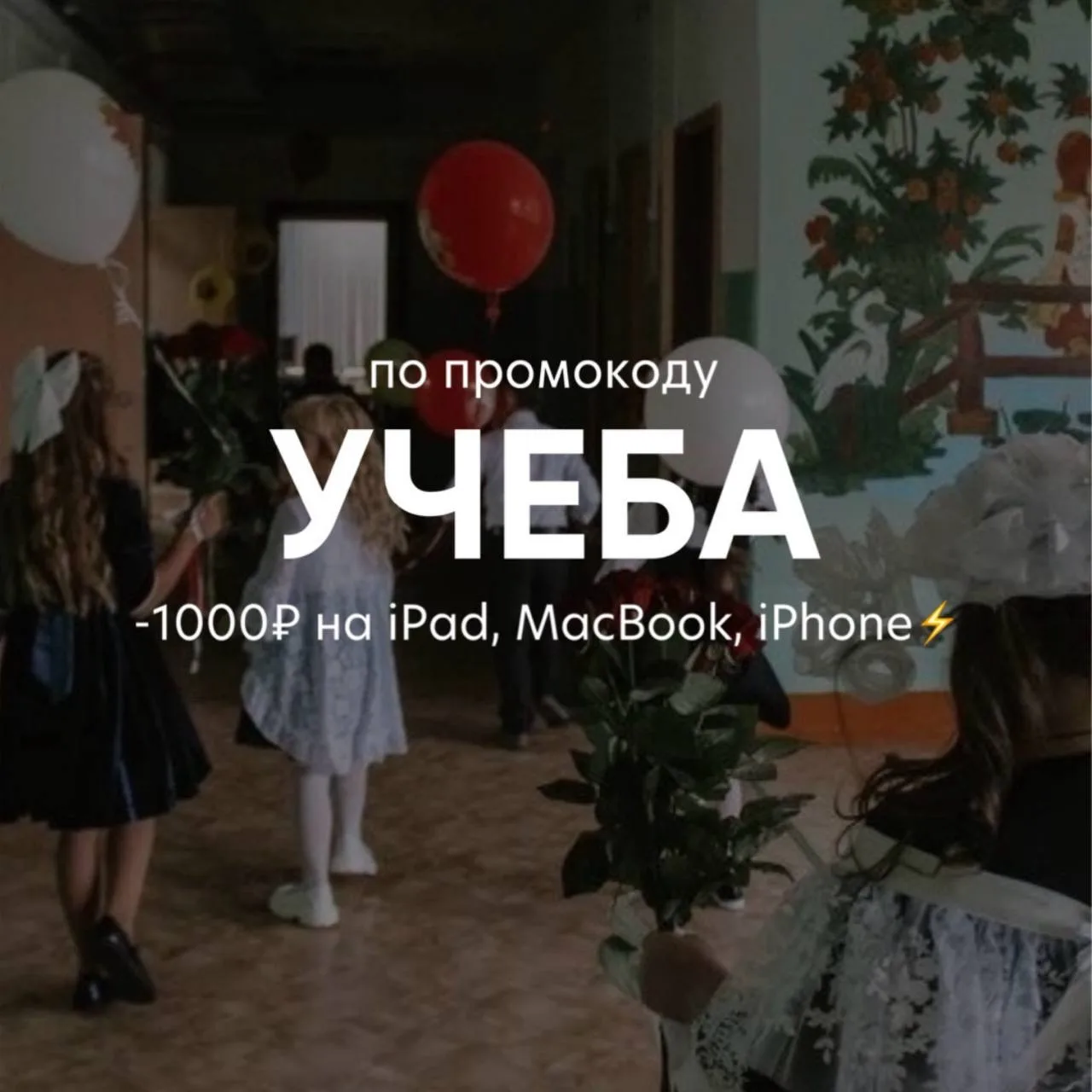 1 СЕНТЯБРЯ: РЕБЁНОК В ШКОЛЕ, РОДИТЕЛИ В ADS😏
