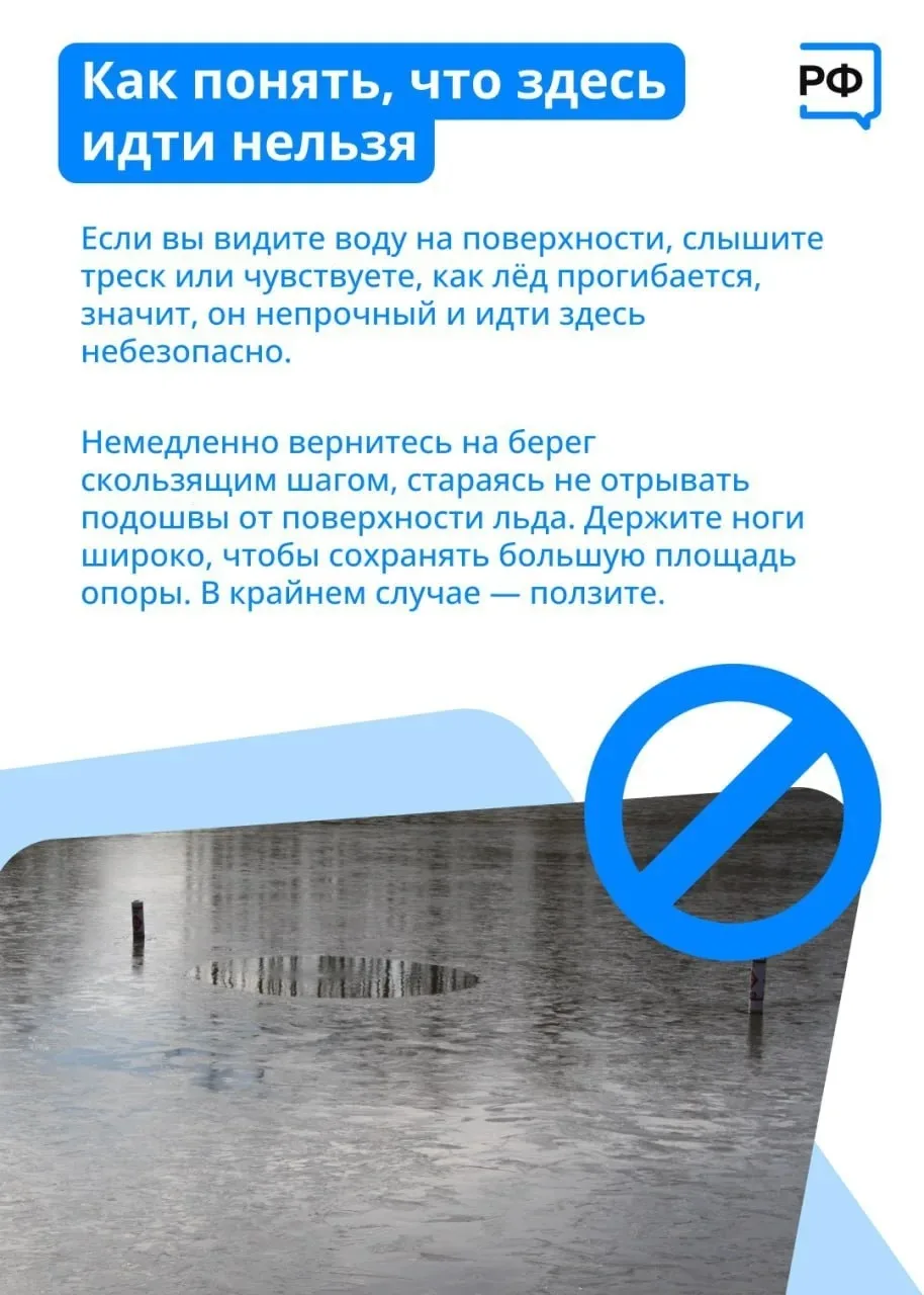 Берегите себя и детей у воды!  Весна - прекрасное время, но таяние льда, ледоход и паводок несут с с